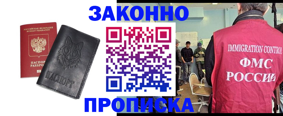 где прописаться в Шуе