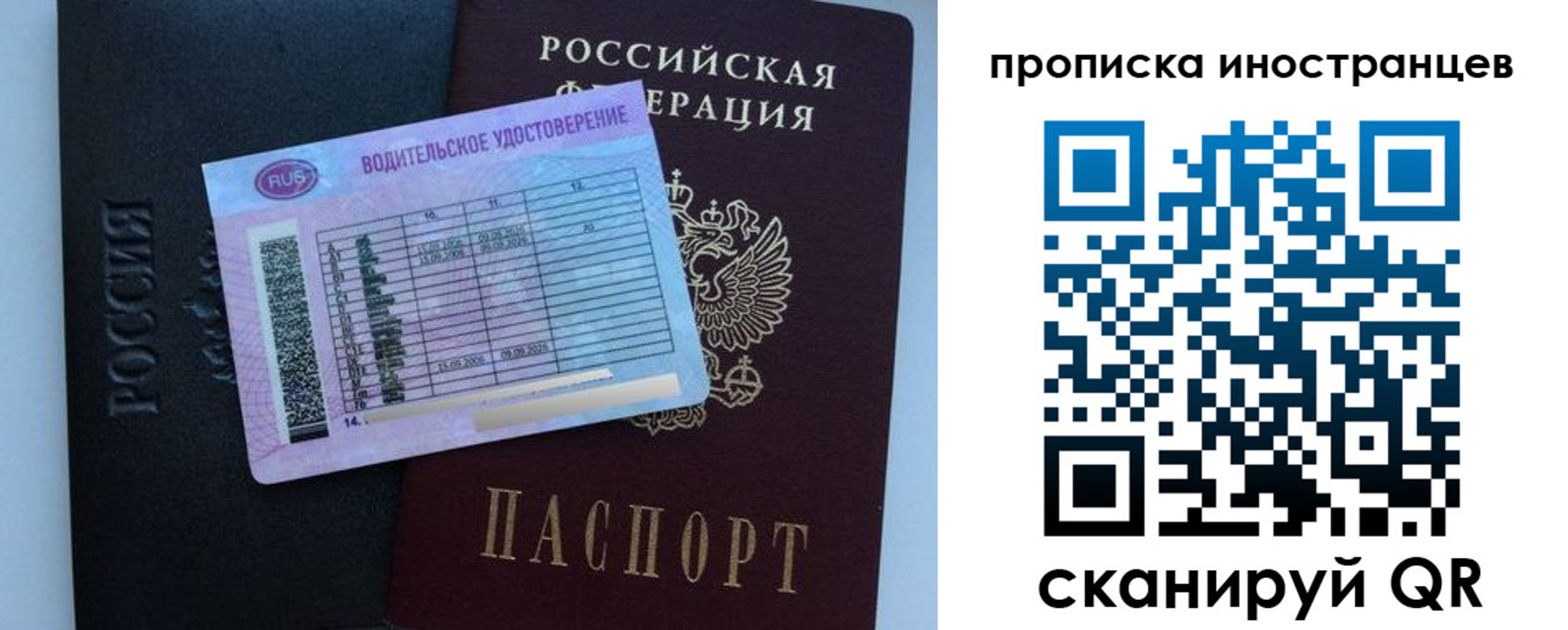 временная регистрация 2025 в Шуе