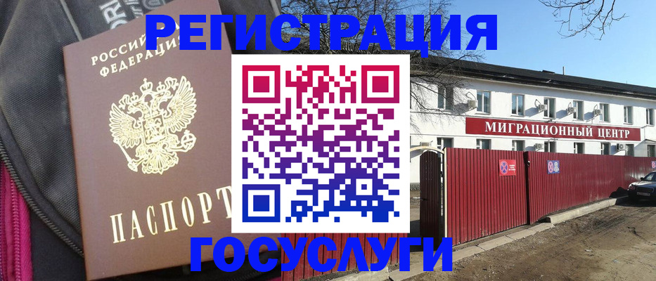 прописка паспорт в Шуе
