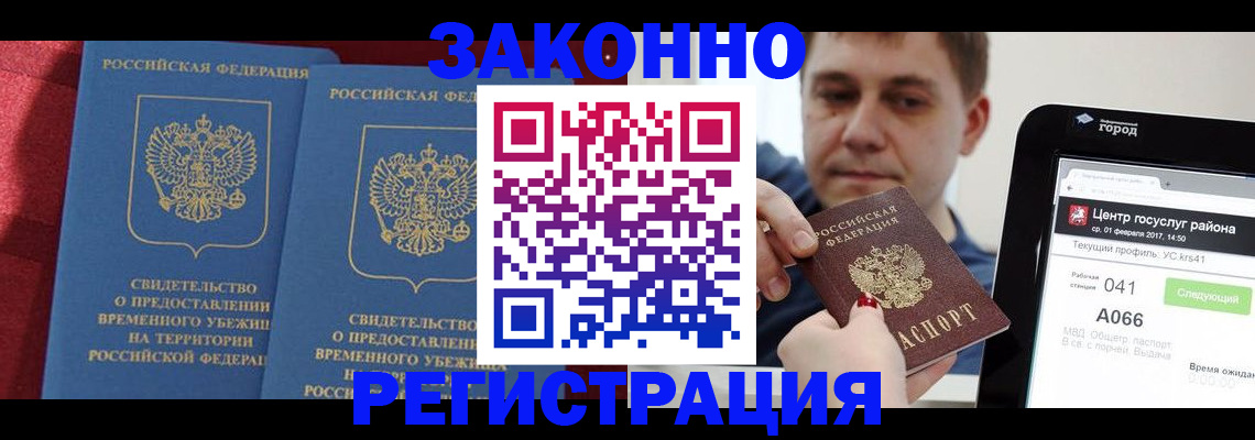 временная регистрация госуслуги в Шуе