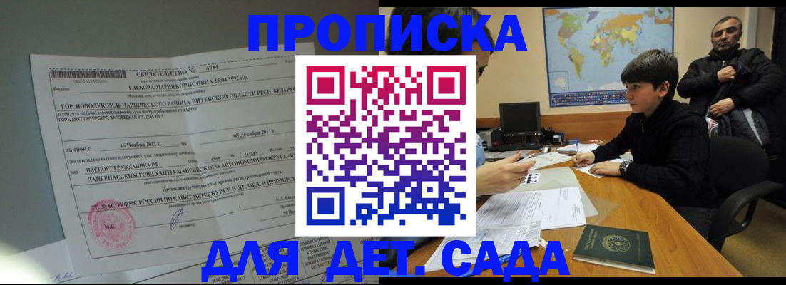 прописка в Шуе