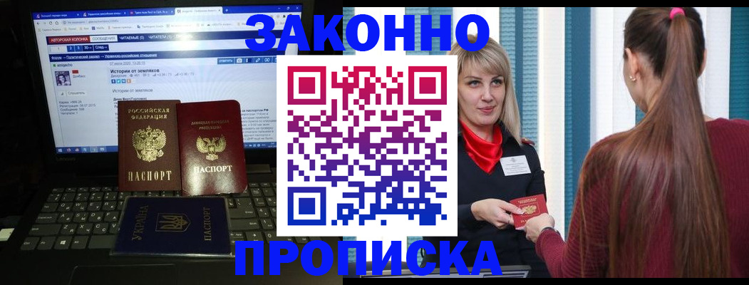 временная регистрация законно в Шуе