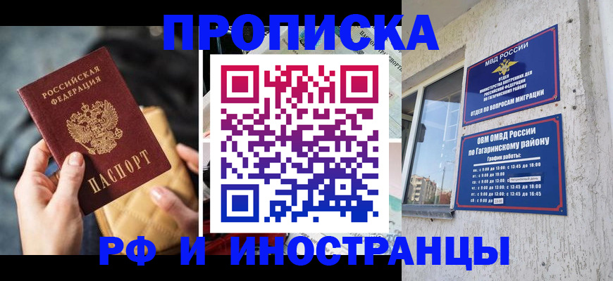 временная регистрация поиск в Шуе