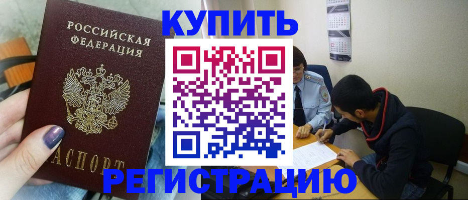 прописка поиск в Шуе