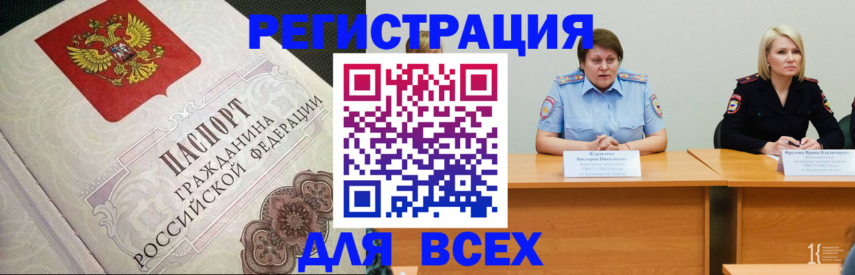 регистрация в Шуе