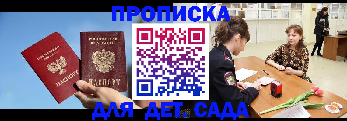 прописка гарантия в Шуе