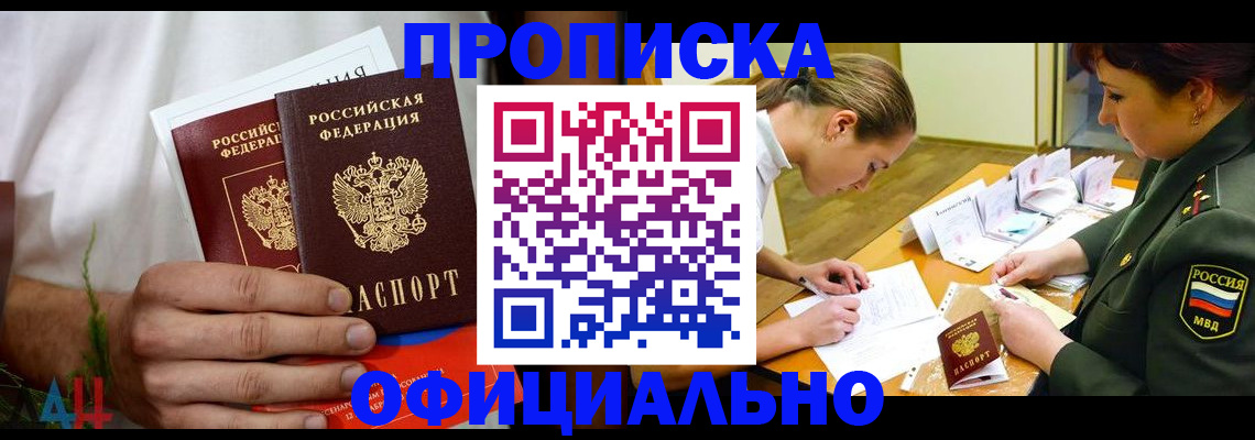 временная прописка в Шуе