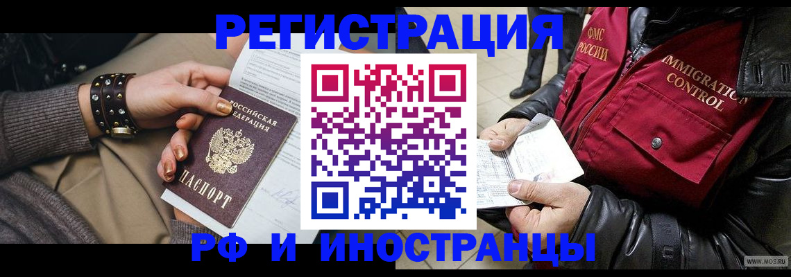 прописка для школы в Шуе
